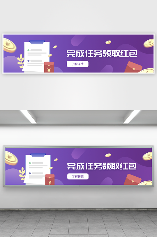 APP首页运营banner模板素材-众图网