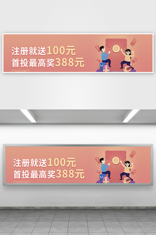 APP首页运营banner模板素材-众图网