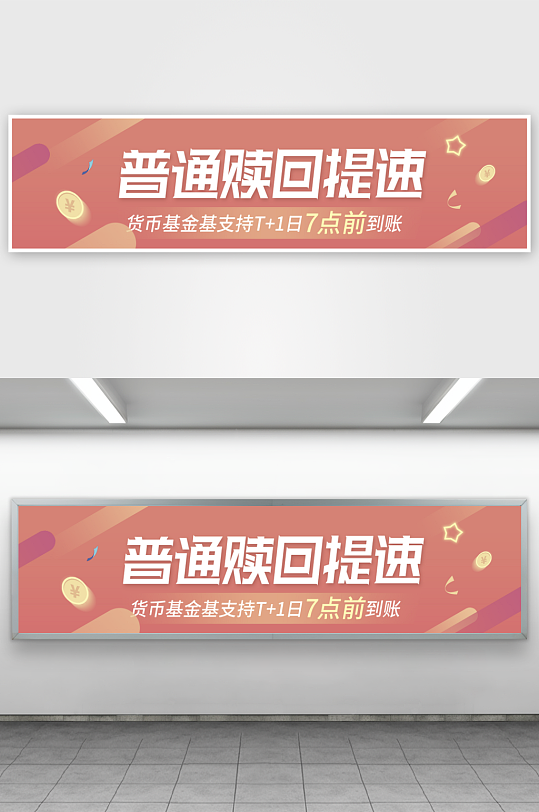 APP首页运营banner模板素材-众图网