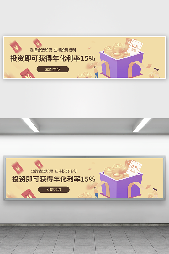 APP首页运营banner模板素材-众图网