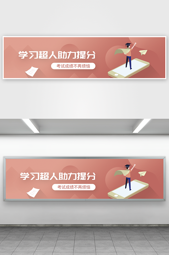 APP首页运营banner模板素材-众图网