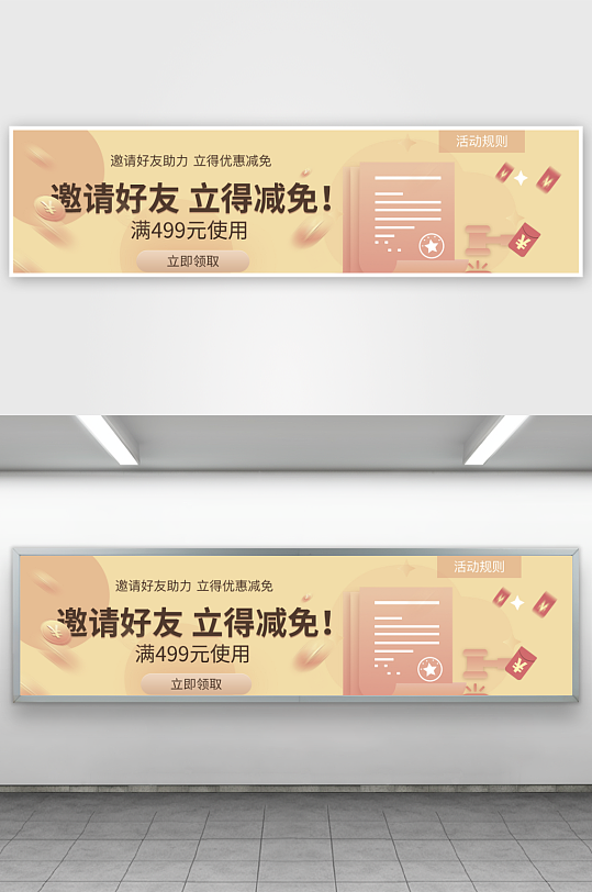 APP首页运营banner模板素材-众图网