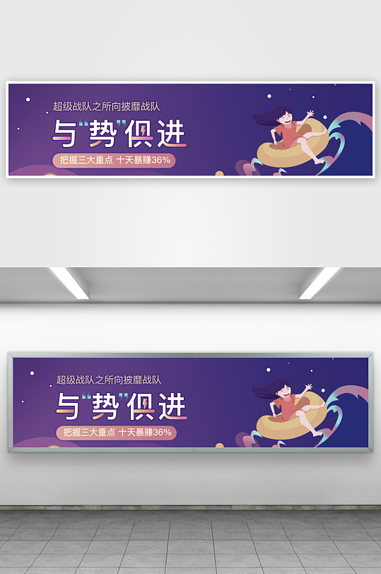 APP首页运营banner模板素材-众图网