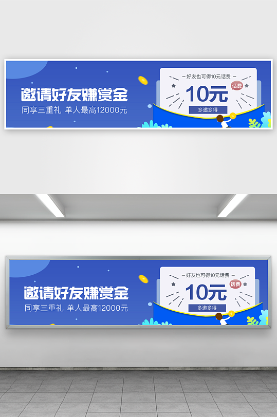 APP首页运营banner模板素材-众图网