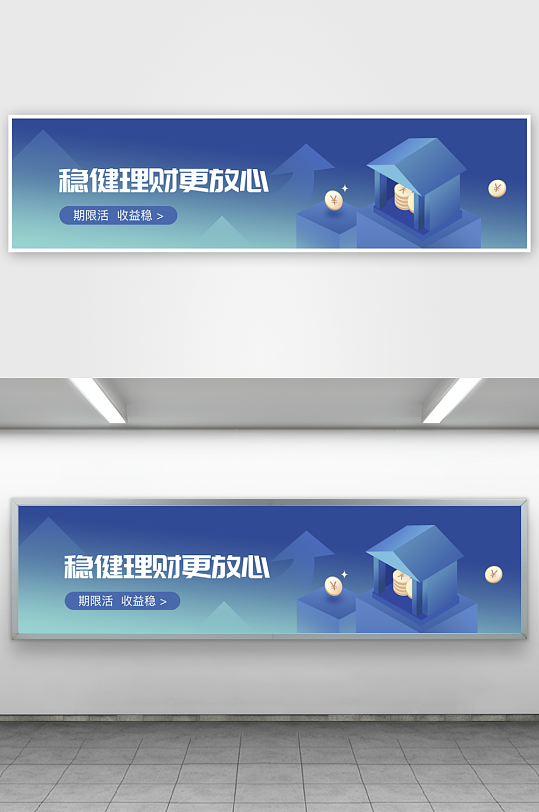 APP首页运营banner模板素材-众图网