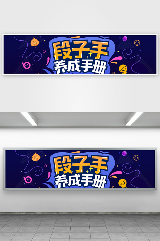 APP首页运营banner模板素材-众图网