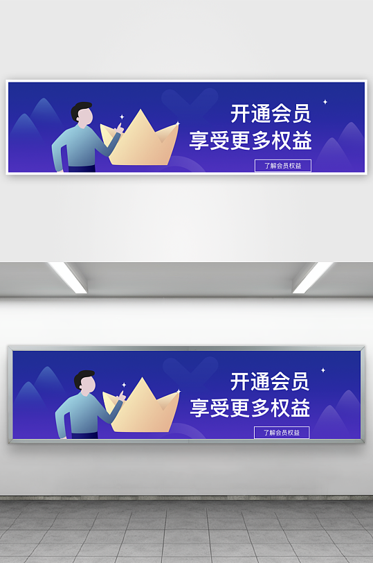APP首页运营banner模板-众图网