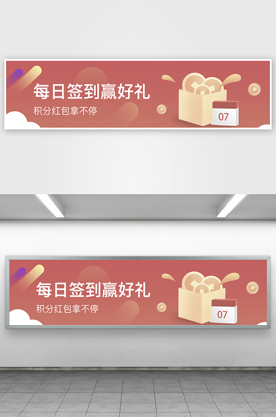 APP首页运营banner模板-众图网