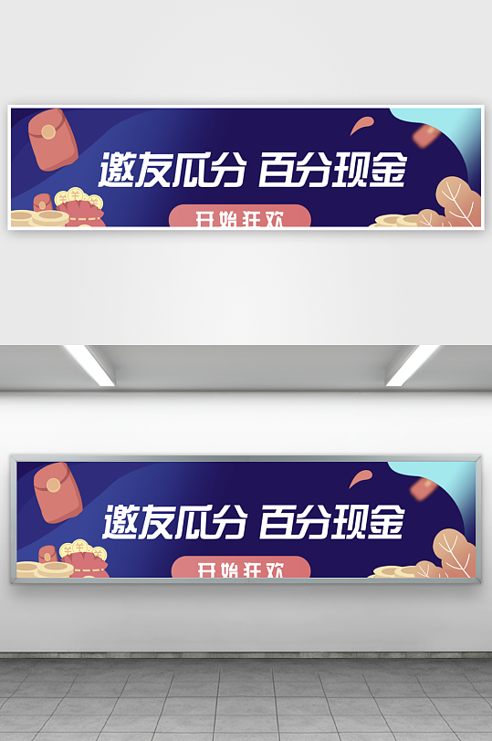 APP首页运营banner模板-众图网