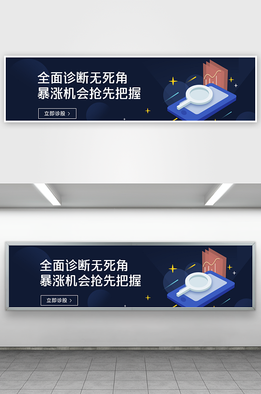 APP首页运营banner模板-众图网