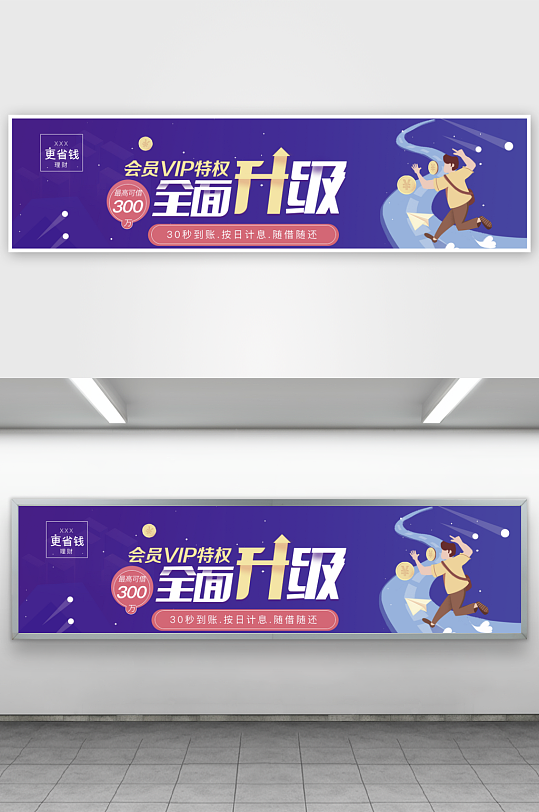 APP首页运营banner模板-众图网