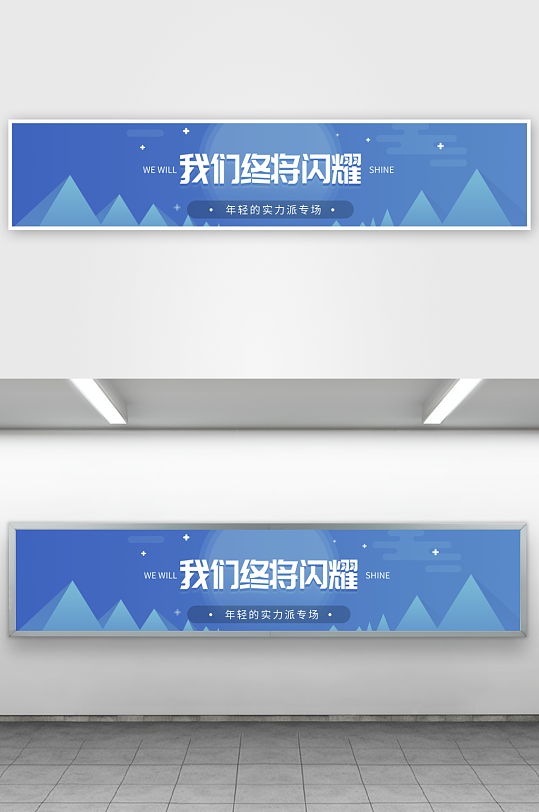 APP首页运营banner模板-众图网