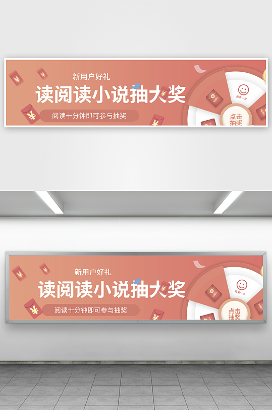 APP首页运营banner模板-众图网