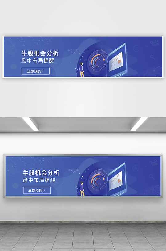 APP首页运营banner模板-众图网