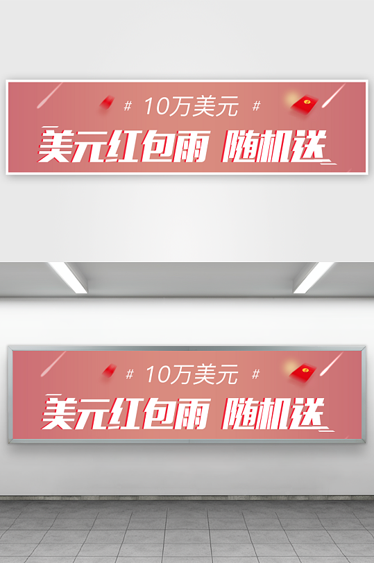 APP首页运营banner模板-众图网