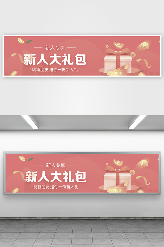 APP首页运营banner模板-众图网