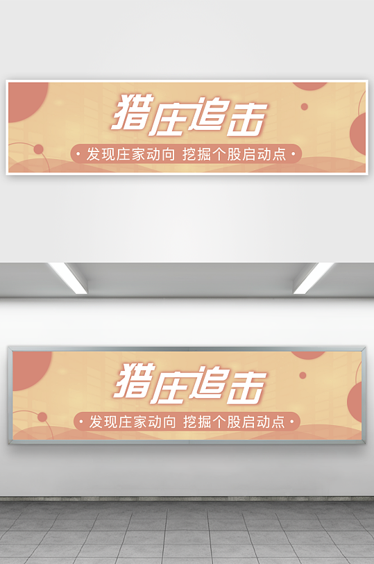 APP首页运营banner模板-众图网