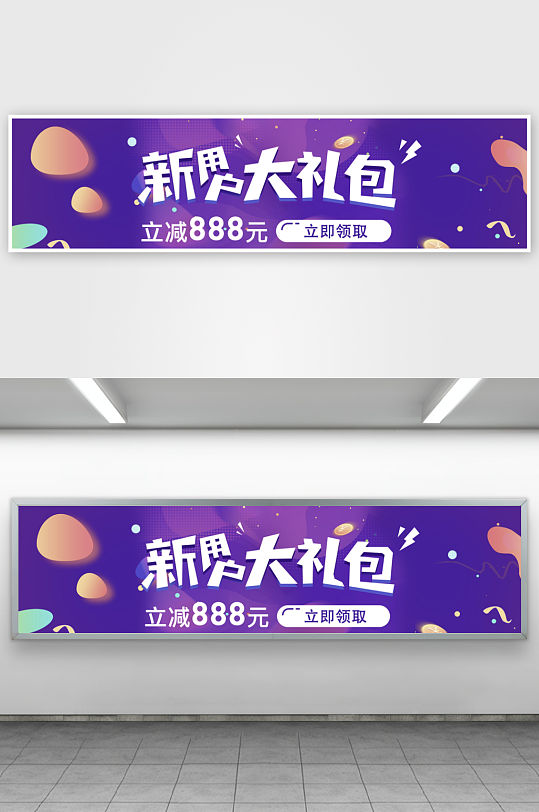APP首页运营banner模板-众图网