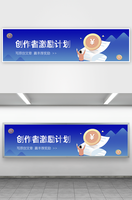 APP首页运营banner模板-众图网