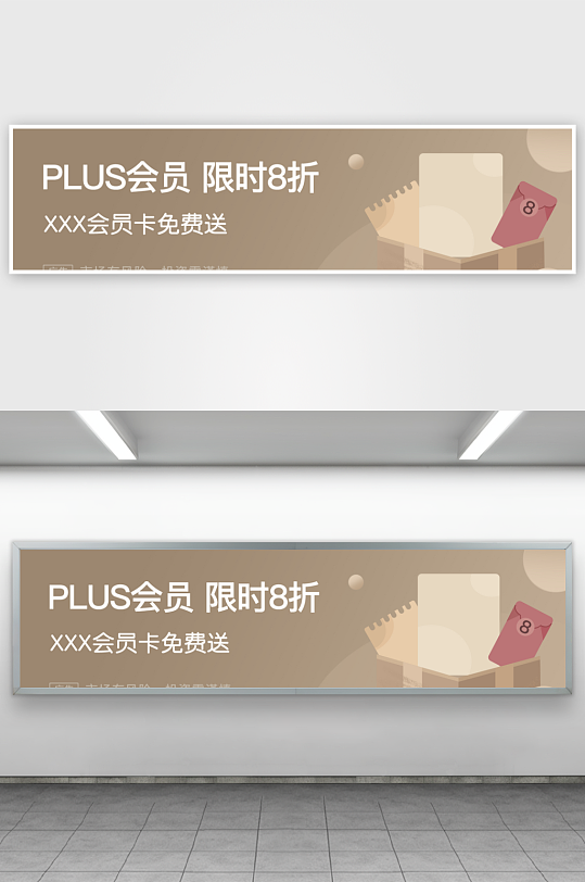 APP首页运营banner模板-众图网