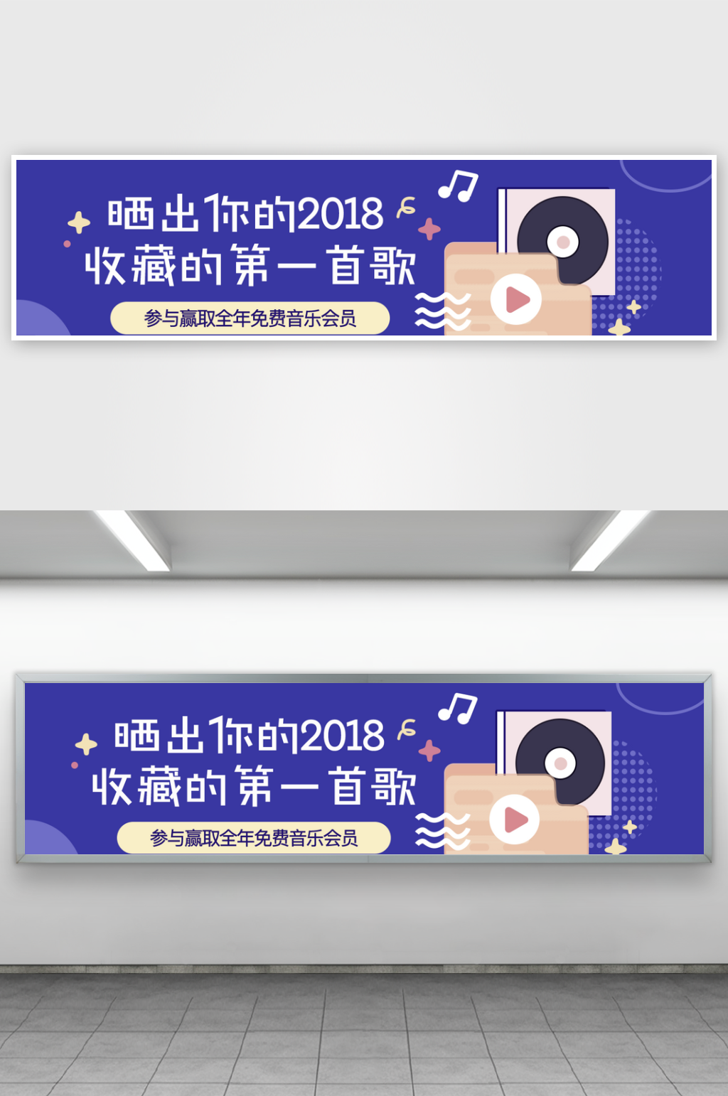 APP首页运营banner模板素材