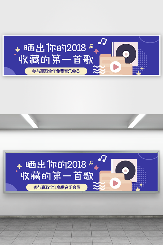APP首页运营banner模板-众图网