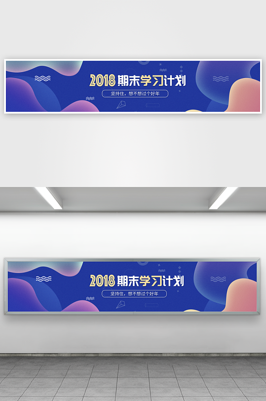 APP首页运营banner模板-众图网