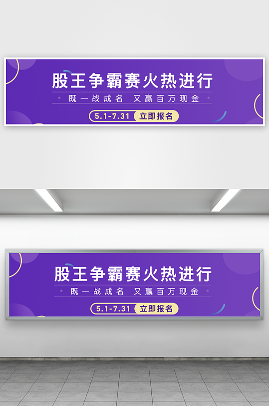 APP首页运营banner模板-众图网