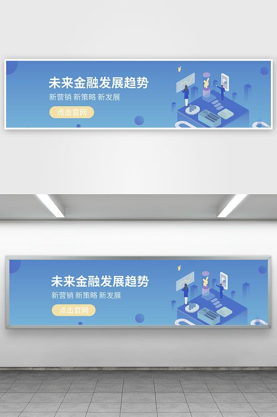 APP首页运营banner素材-众图网