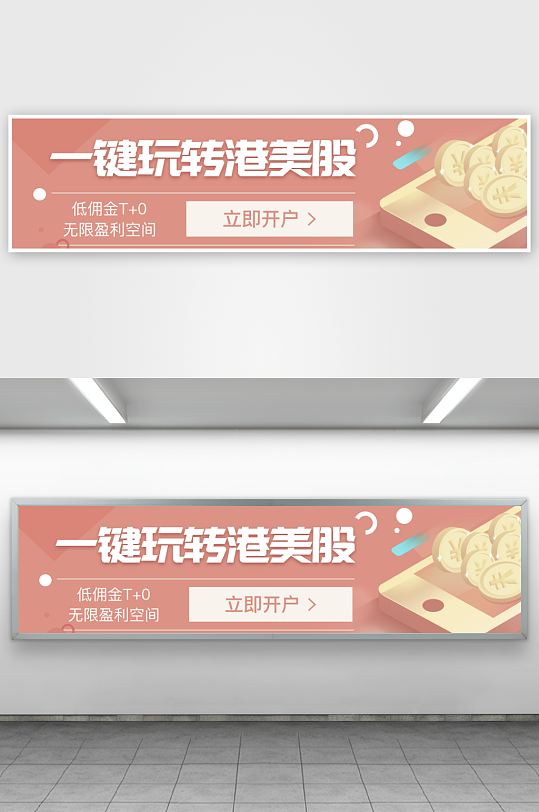 APP首页运营banner素材-众图网