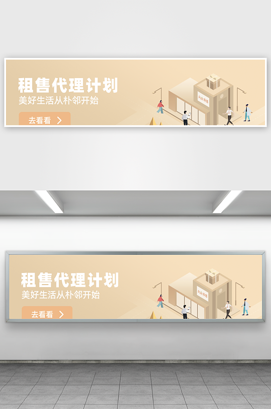 APP首页运营banner素材-众图网