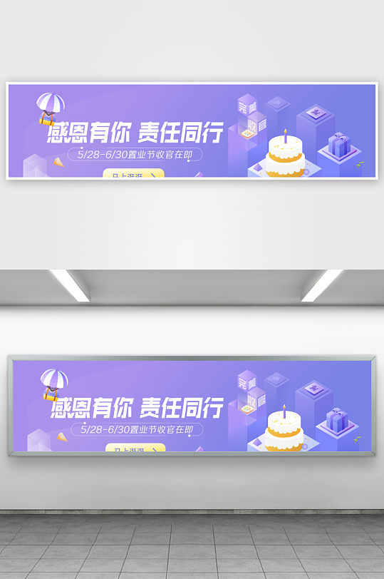 APP首页运营banner素材-众图网