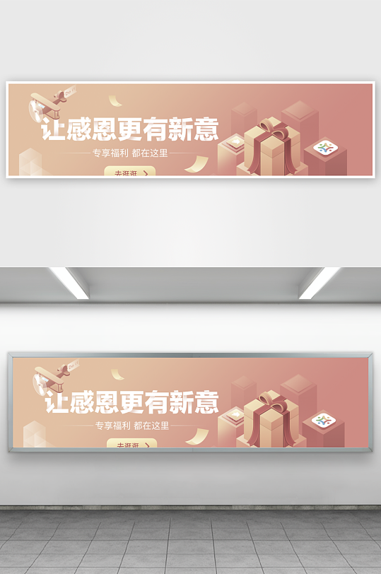 APP首页运营banner素材-众图网