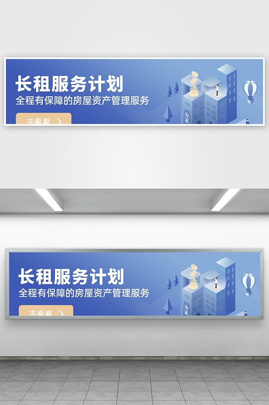 APP首页运营banner素材-众图网