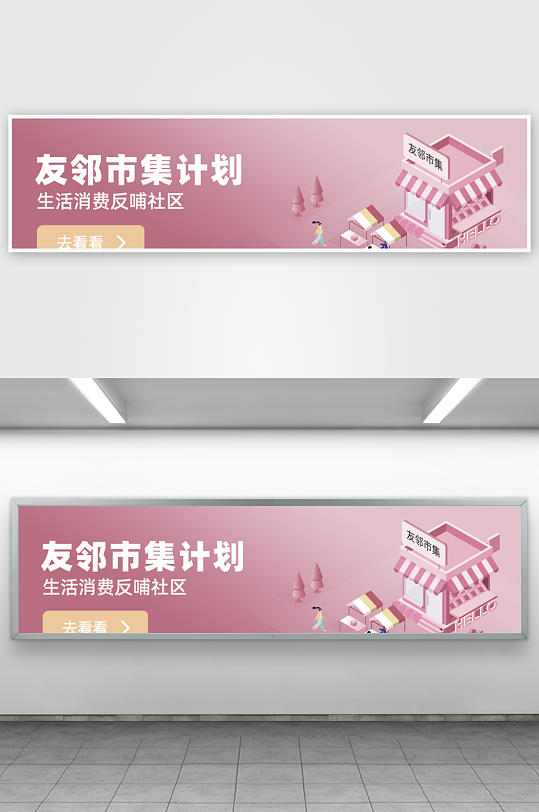 APP首页运营banner素材-众图网