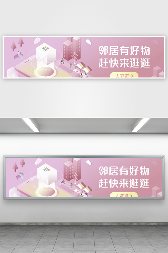 APP首页运营banner素材-众图网