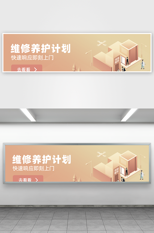 APP首页运营banner素材-众图网