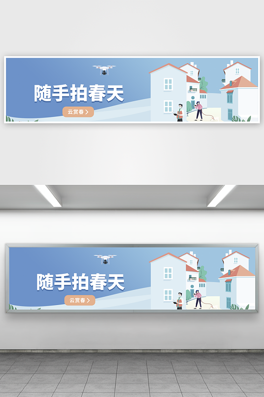 APP首页运营banner素材-众图网