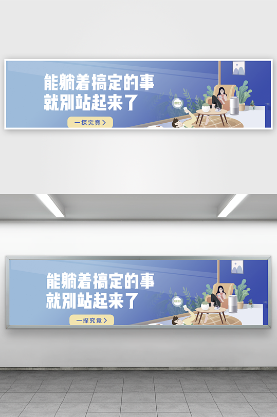 APP首页运营banner素材-众图网