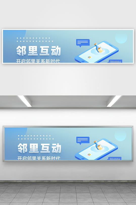 APP首页运营banner素材-众图网