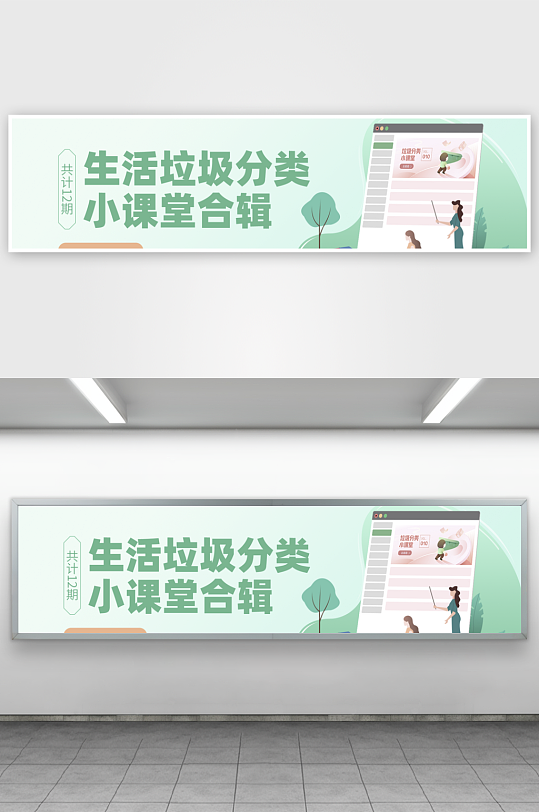 APP首页运营banner素材-众图网