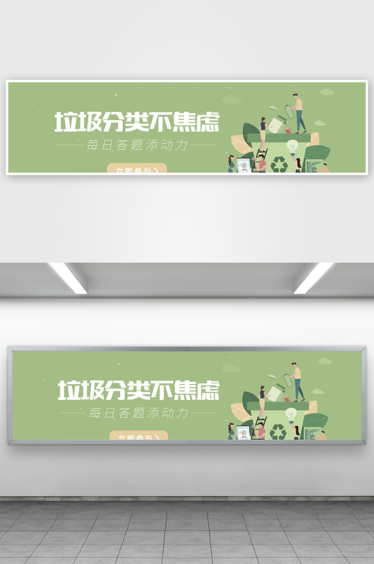 APP首页运营banner素材-众图网