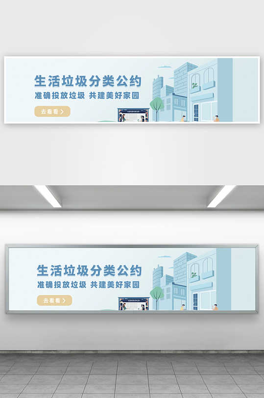 APP首页运营banner素材-众图网