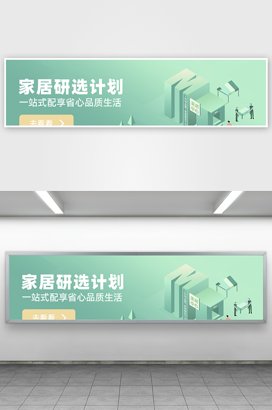 APP首页运营banner素材-众图网
