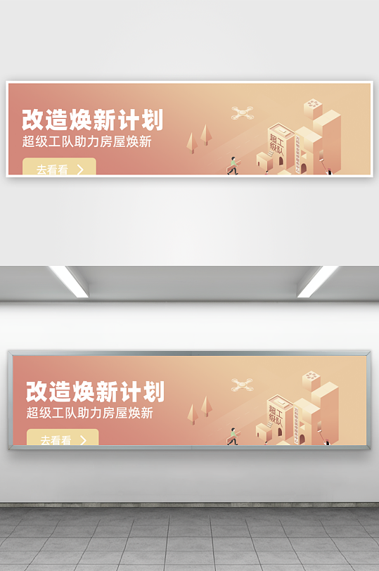 APP首页运营banner素材-众图网