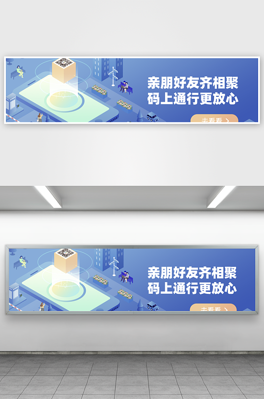 APP首页运营banner-众图网