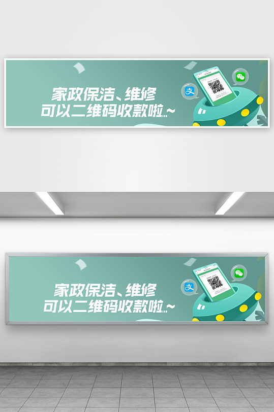 APP首页运营banner-众图网