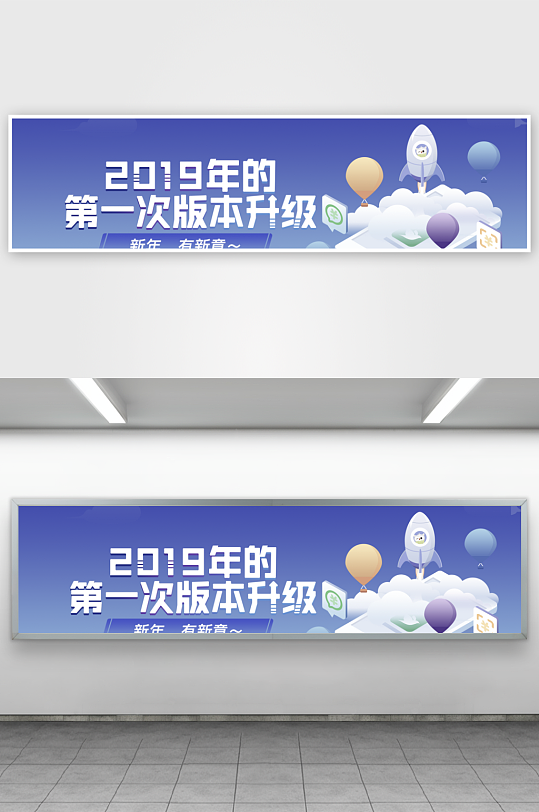 APP首页运营banner-众图网