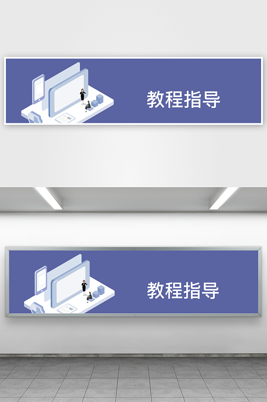 APP首页运营banner-众图网
