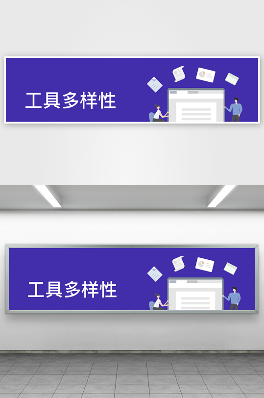 APP首页运营banner-众图网